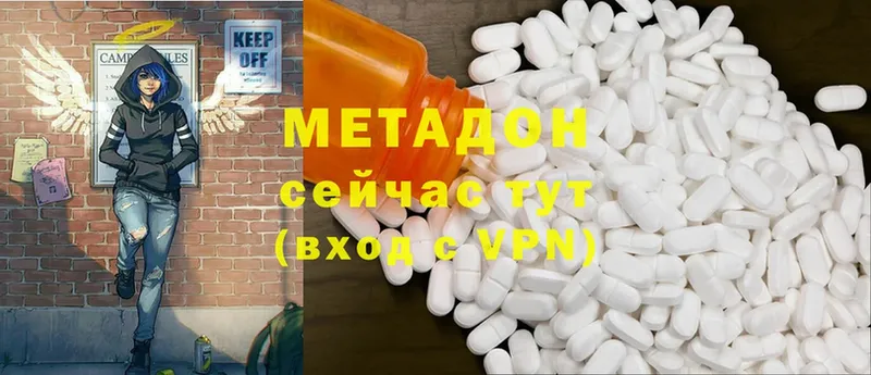 МЕТАДОН methadone  MEGA зеркало  Цивильск 